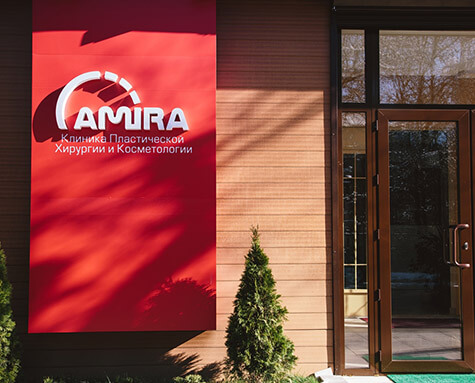 Клиника Амира