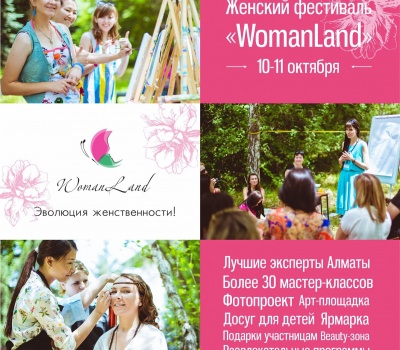 AMIRA на Фестивале 