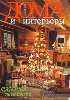 Дома и интерьеры 5 фото 11