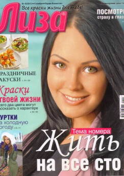 Лиза 45 фото 7